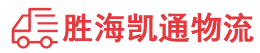 潮州到沧县物流公司